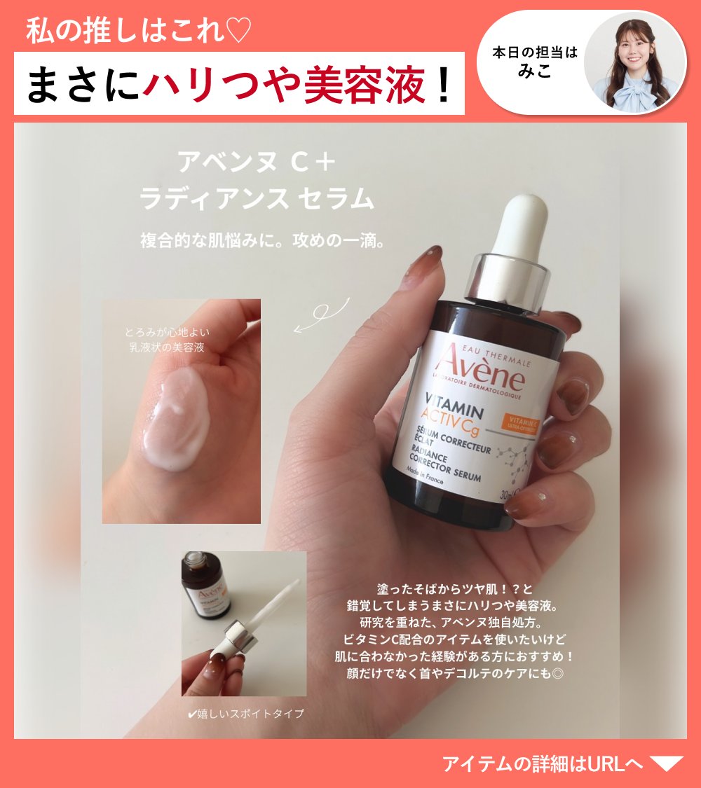 shiseido_ols's tweet photo. ＼今からでも間に合う／

◤ 抽選で30名さまに当たる！
　アベンヌ〖現品セット〗🧡◢

乾燥肌や敏感肌さんに◎
新商品のナイトクリームと美容液をプレゼント！

①本アカウントをフォロー
②本投稿をリポスト
複数回参加で当選確率🆙

美容部員が推しアベンヌを毎日紹介💁‍♀️
画像をCHECK👇 https://t.co/ITXNxzzO5U