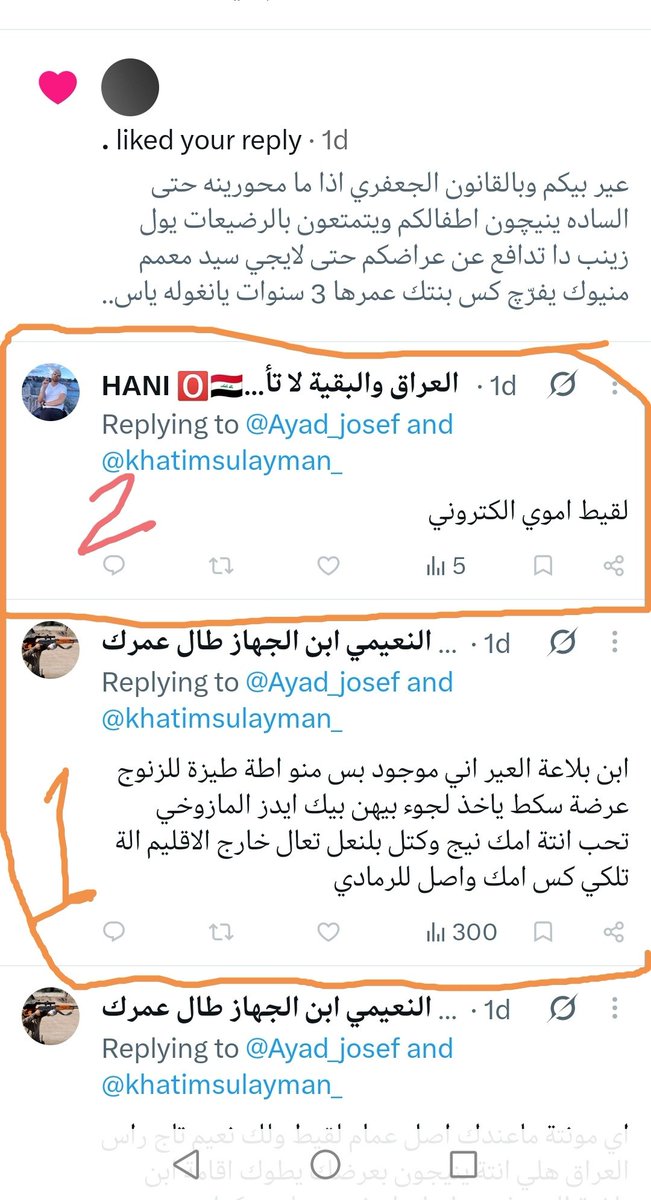 Ayad_josef's tweet photo. شيعي فرخ اخر اسمه هاني يبدو انه قريب للكلب الاولاني النعيمي كلاب من حثالات الشيعه اتبعوا اسلوب امامهم الجبان ابن العاهره نرجس هاربا من شرطيين يسبون ويلعنون ثم يحظرون حسابي 🤣 السبب هو يحق رؤوسهم بالحذاء واثبات انهم فروخ وان بني اميه والمحاميه زينب اطهر منهم ومن مراجعهم ومهديهم. https://t.co/2T7ODRfewS