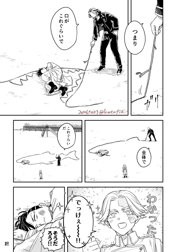 hatofit's tweet photo. unrv🦈イベ https://t.co/vy6cWzaaUi