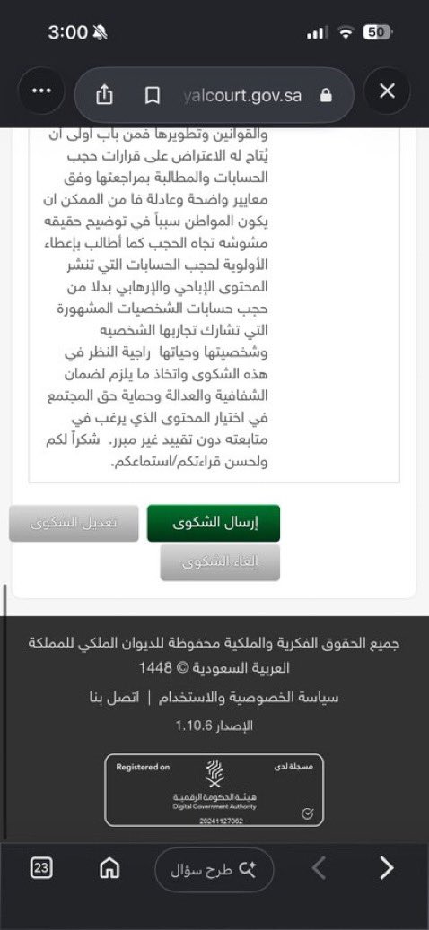 Kikilme5's tweet photo. عريضه وشكاوي للديوان الملكي وهاشتاق متصدر لمده 23 يوم واكثر 
استحاله ان الموضوع لم يصل الى مسامع ولي العهد الامير محمد بن سلمان حفظه الله 
انما هي مسأله وقت فقط..⏳⏳
#نطالب_بحظر_النقاب23 
#٢٠٣٠_بلا_نقاب23 https://t.co/3eMxXtvSKD