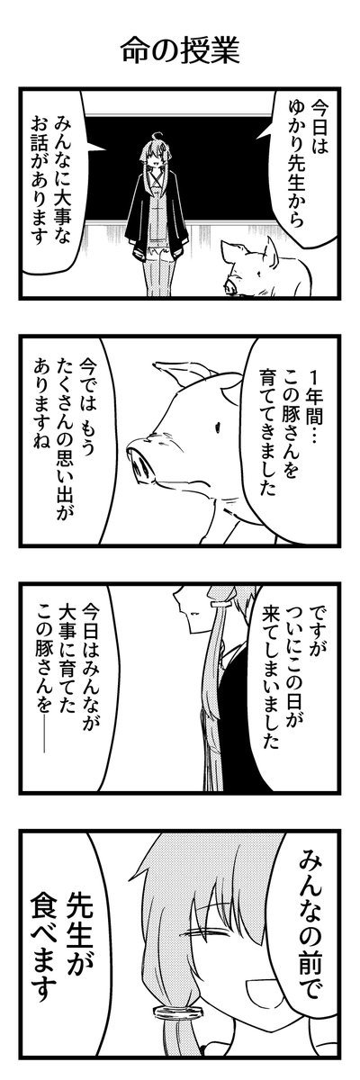sake098's tweet photo. ゆかりさん4コマ
#結月ゆかり https://t.co/jugkzvjbhB