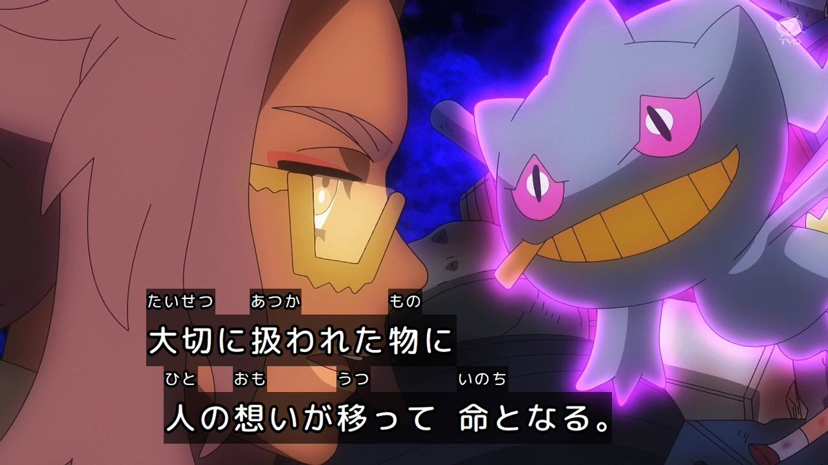 ポケットモンスター(2023) 第154話 ツイート画像 1