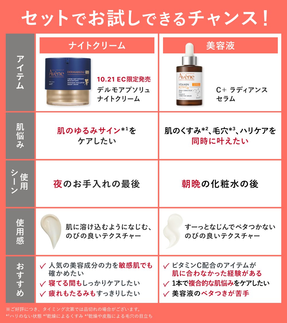 shiseido_ols tweet picture