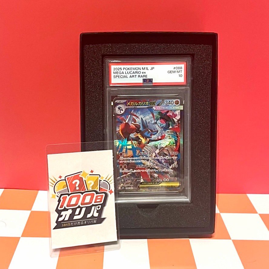 100dayoripa's tweet photo. 🎁5000フォローカウントダウン企画🎁

通知オン必須📣
『メガルカリオPSA10』を抽選で1名様にプレゼント✨

【参加条件】
㊗️フォロー
💛この投稿にいいね
♻️この投稿をリポスト
✅引用リポストで追加BOX！

締切：11月11日23:59

#プレゼント企画
#100オリ https://t.co/gy9mXlrxHQ