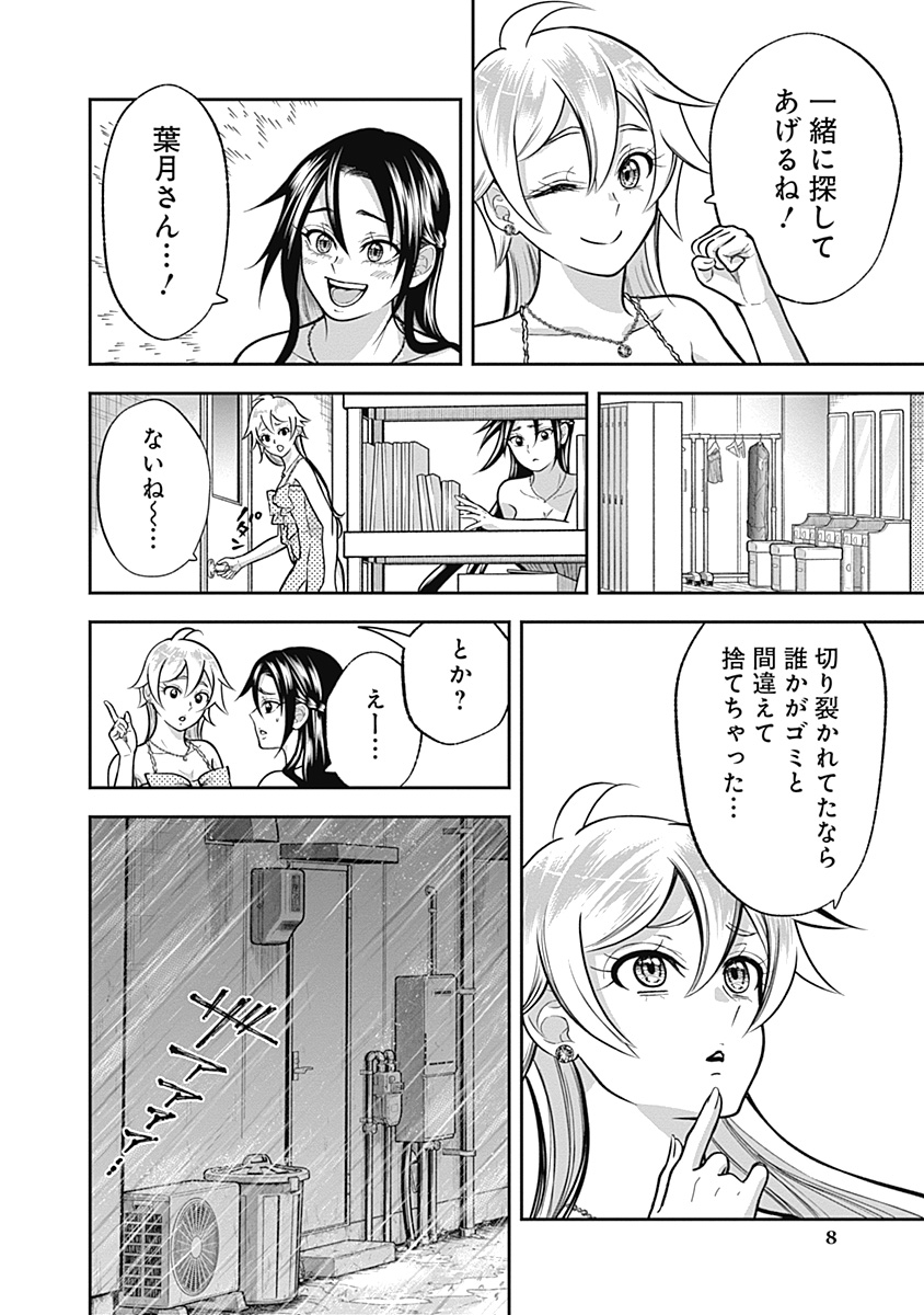 satomi_MANGA's tweet photo. Visu I  16話『頼むから消えてくれ』（4/5） https://t.co/GwXvLsguCd