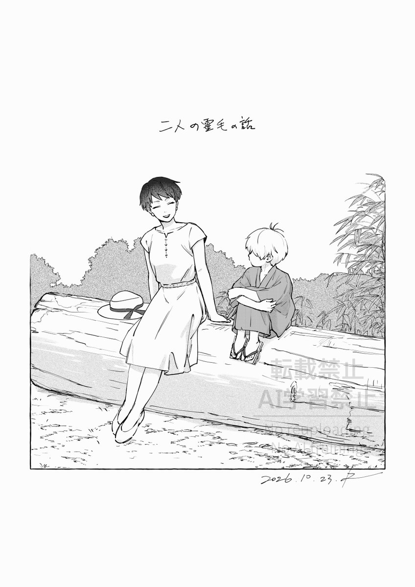 hisanuma2401's tweet photo. 二人の霊毛の話（4/7）
※父母（目岩） https://t.co/rvjWGFRmvU