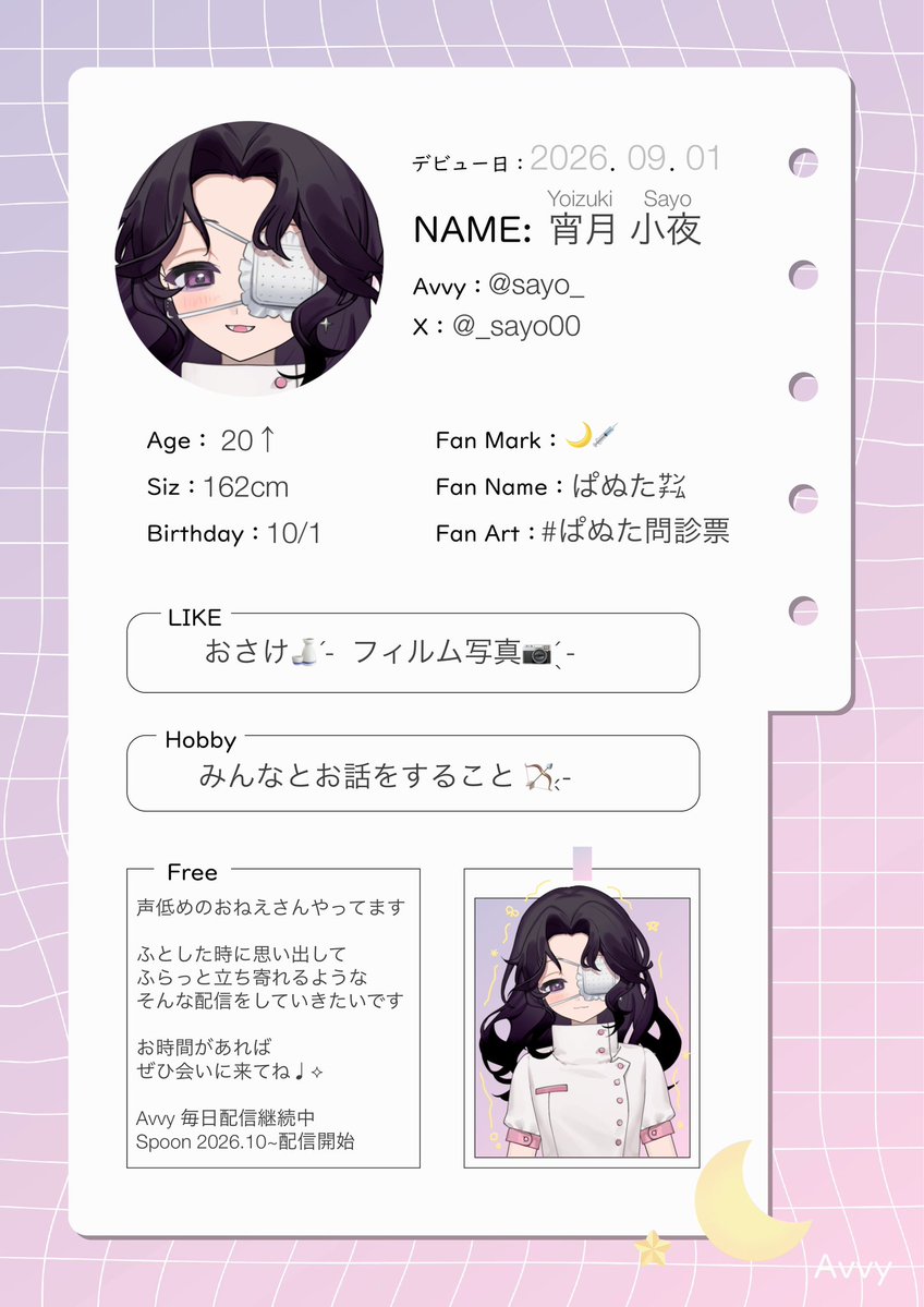 _sayo00's tweet photo. ☾⋆逢いに来てくれたの？良い子だね

どこかでお見かけたことがある方も、初めましての方もこの機会に仲良くなりませんか？

↻や♡で反応いただけたらお迎えいきます♩

 #Avvyみんなのプロフィール 
 #Avvyユーザーさんと繋がりたい 
 #Avvyライバーさんと繋がりたい
素敵な素材お借りしました .⟡ https://t.co/GYv7qsnZx0