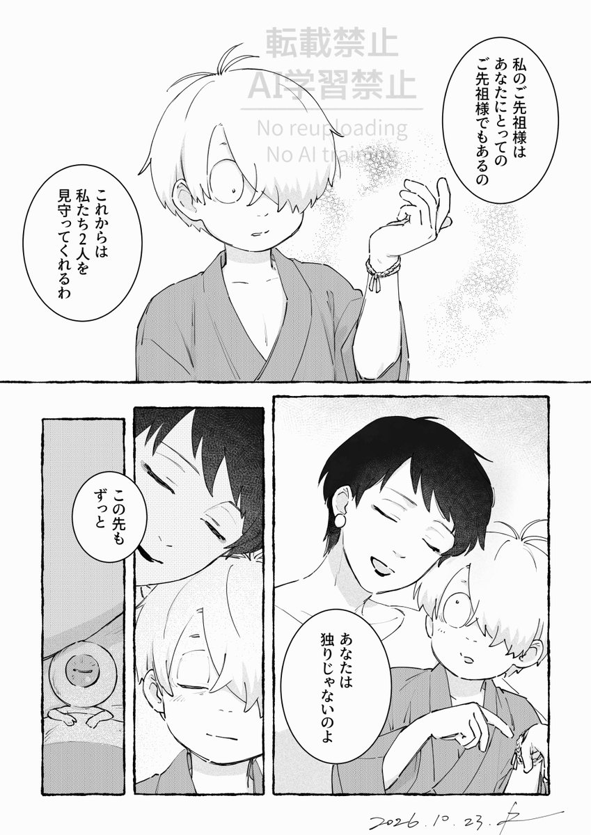 hisanuma2401's tweet photo. 二人の霊毛の話（4/7）
※父母（目岩） https://t.co/rvjWGFRmvU