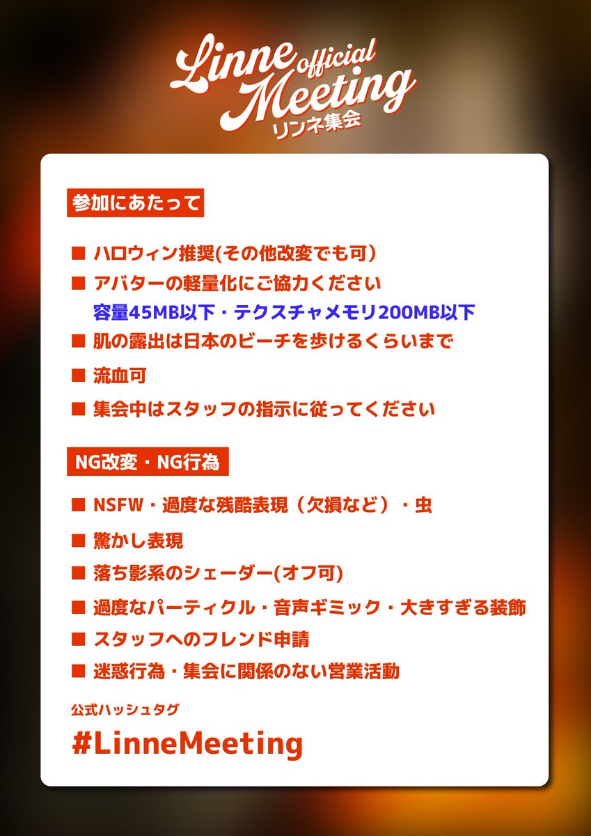 Liriope_hoshina's tweet photo. 🎃 ᴀɴɴᴏᴜɴᴄᴇ
￣￣￣￣￣￣￣￣￣

第５回 
+公式LinneMeeting+(リンネ集会)開催
✨ハロウィン改変で集合✨

10/30 (金曜)   21:30-22:30 
　入退自由

￣￣￣￣￣￣￣￣￣ 

🎃Group＋開催
https://t.co/lt2NchEA29

#Linne3D
#LinneMeeting https://t.co/SuNhkCC9nQ