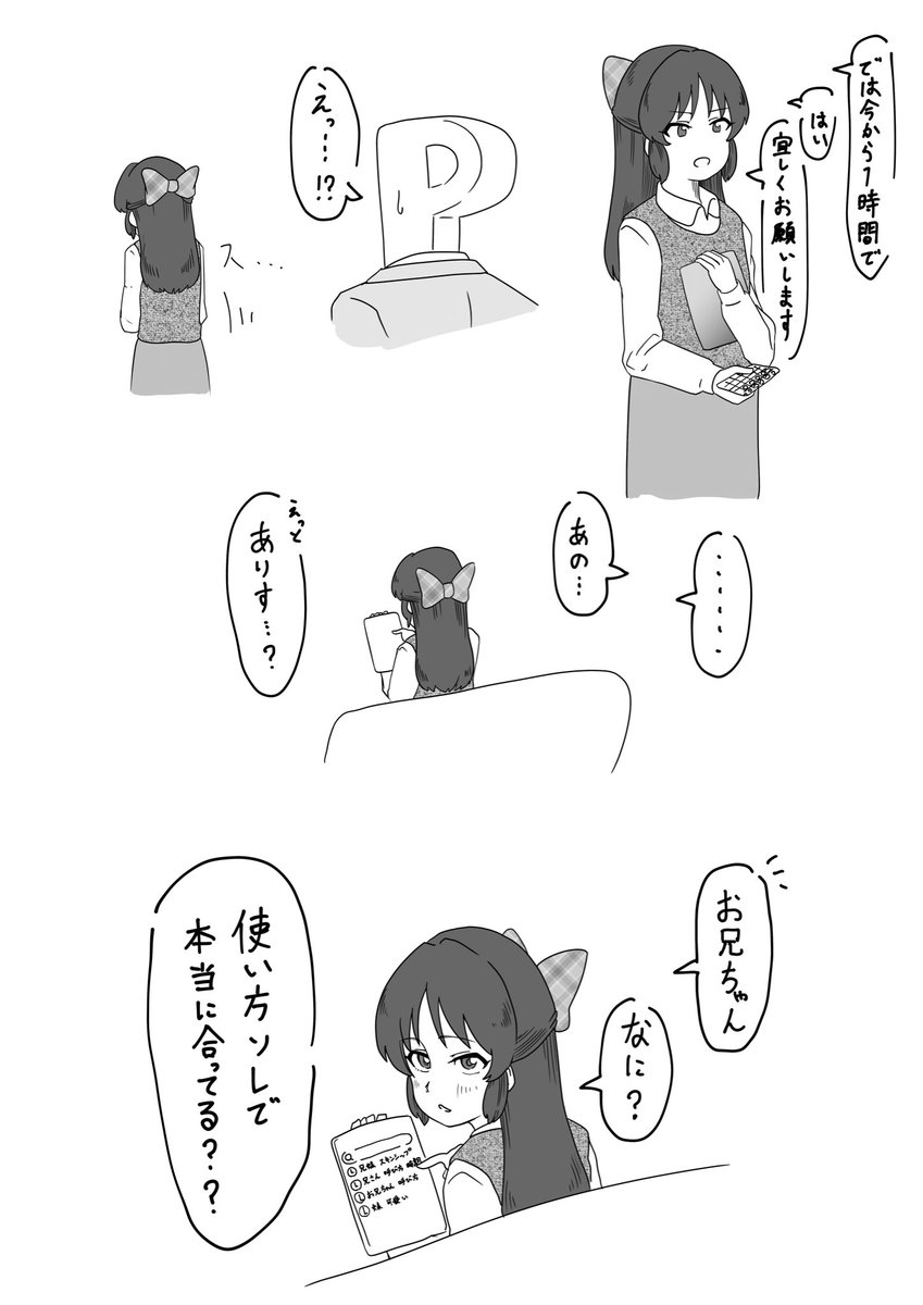 gallery_TBGZ's tweet photo. 1時間1,000円お兄ちゃんカフェ
橘ありす 編 https://t.co/1ogFhOc5To