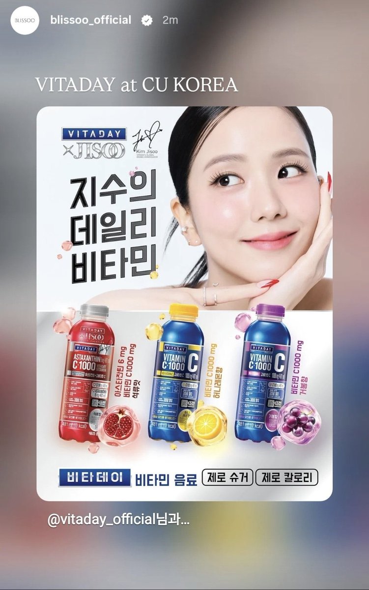 JISOOCravece's tweet photo. @officialBLISSOO  Instagram update with #jisoo 

VITADAY Vitamin Water is now available in Korea!😊 https://t.co/vP5DhFGdGy