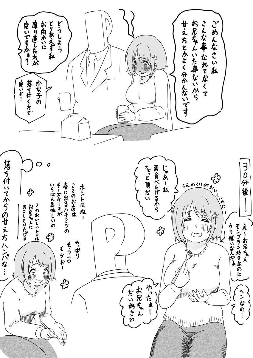 gallery_TBGZ's tweet photo. 1時間1,000円お兄ちゃんカフェ
三村かな子 編 https://t.co/Bl14OKKAOZ