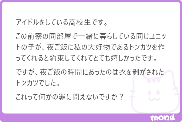 minpou_shindan's tweet photo. 衣剥がしは、罪ではなく栄養管理です。
タダで作ってもらう約束は民法上の贈与。贈与する側の責任は軽く、特定した時の状態で渡せば足りると推定されます（551条1項）。

「私たちは機械じゃない！人間なんだ……！」と叫んでも、法的には豚肉で納得するしかありません。 https://t.co/czqsyqjbED