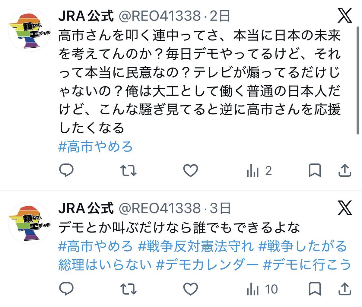 love_chan_yanen's tweet photo. 怖い怖い😨こんな高市応援botアカウントが選挙前に更に増えるんでしょ？金の力にどう立ち向かえばいいのよ  
#高市早苗  #スマホ農場 https://t.co/WSvOFb0VjS
