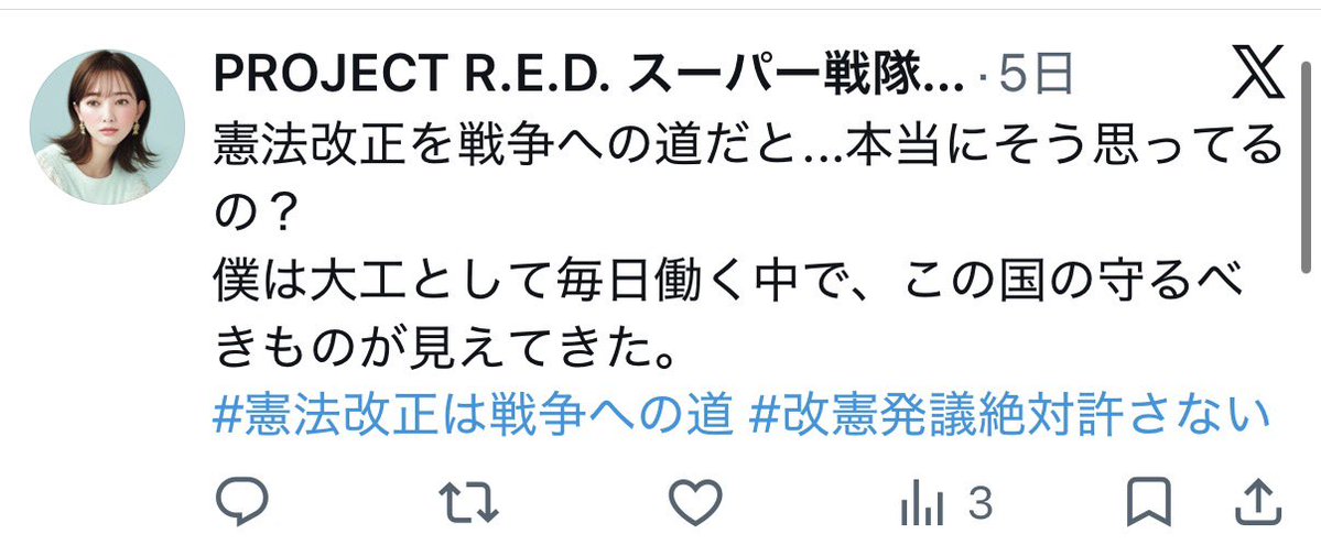 love_chan_yanen's tweet photo. 怖い怖い😨こんな高市応援botアカウントが選挙前に更に増えるんでしょ？金の力にどう立ち向かえばいいのよ  
#高市早苗  #スマホ農場 https://t.co/WSvOFb0VjS
