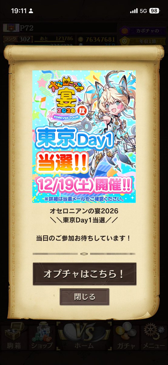 Yuki72N's tweet photo. 宴
誰か知ってる人おるかえ？ https://t.co/b4rju0hbsQ