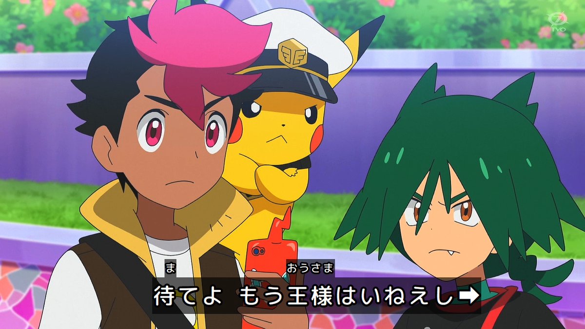 ポケットモンスター(2023) 第154話 ツイート画像 1