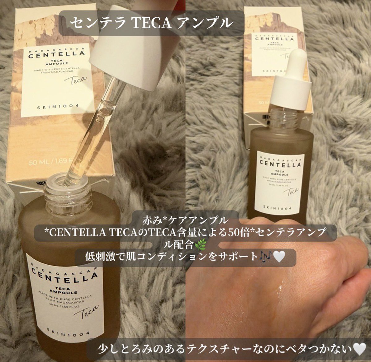 koreask_suki's tweet photo. PR🤍愛用しているSKIN1004🤍3点セットで頂きました😽
センテラTECAは少しとろみのあるテクスチャーで50倍*センテラアンプル配合🎶
3点セットで朝のクレンジングでしっかり皮脂落とし、パッドで水分を補給、アンプルでうるおいを与えるとメイクノリ抜群の肌になれちゃう🤎オールシーズン使いやすい🍀 https://t.co/IpoujFX3XF