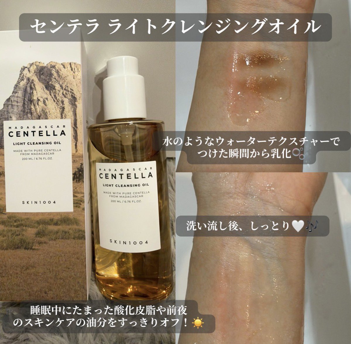 koreask_suki's tweet photo. PR🤍愛用しているSKIN1004🤍3点セットで頂きました😽
センテラTECAは少しとろみのあるテクスチャーで50倍*センテラアンプル配合🎶
3点セットで朝のクレンジングでしっかり皮脂落とし、パッドで水分を補給、アンプルでうるおいを与えるとメイクノリ抜群の肌になれちゃう🤎オールシーズン使いやすい🍀 https://t.co/IpoujFX3XF