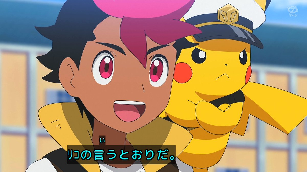 ポケットモンスター(2023) 第154話 ツイート画像 1