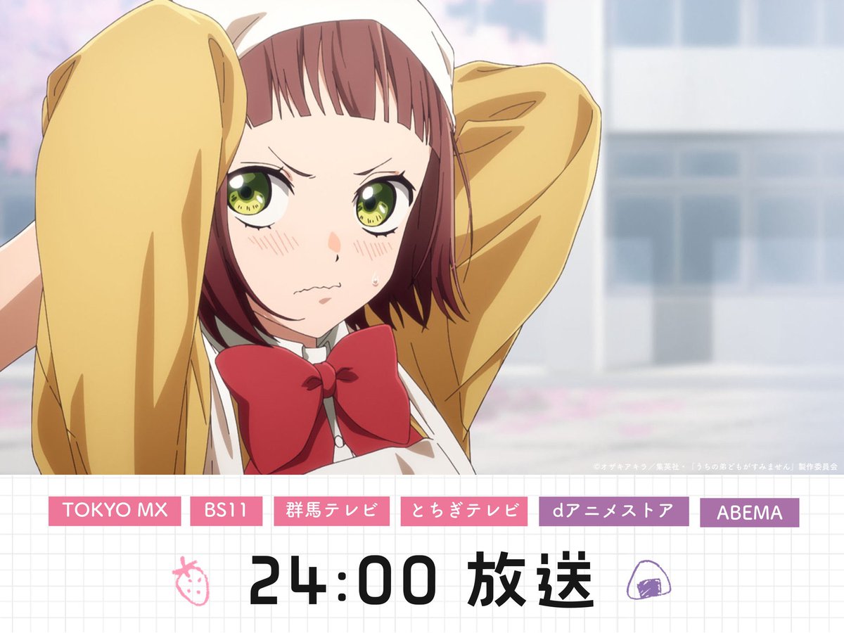 うちの弟どもがすみません 第16話 ツイート画像 1