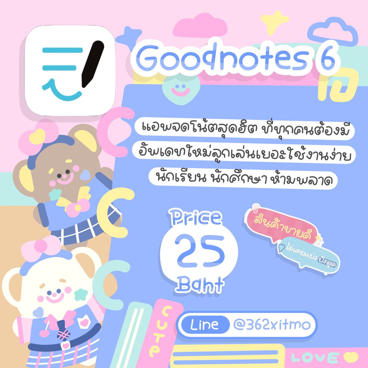 fiosqrel's tweet photo. ⟢🌨️ goodnote⌇basic essentia ( 25 thb )
แอพจดโน้ต ฮิตมาก สะดวกใช้ง่าย ทุกคนควรมี

💬 สอบถาม : ทักบ้านเขียวตรงไบโอ

#dek70 #หารgoodnotes #หารกู้ดโน้ต https://t.co/Hk1bOqPMup
