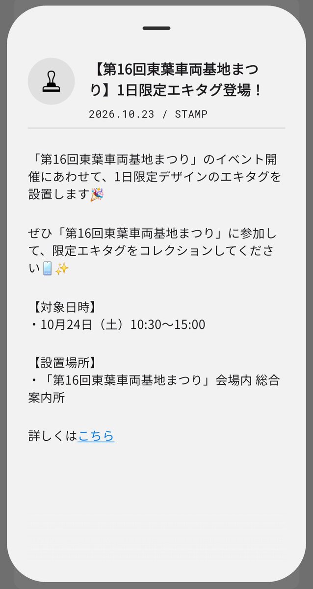 Volcano13481's tweet photo. 1日限定エキタグ！
#エキタグ https://t.co/WeJJSfKDzh