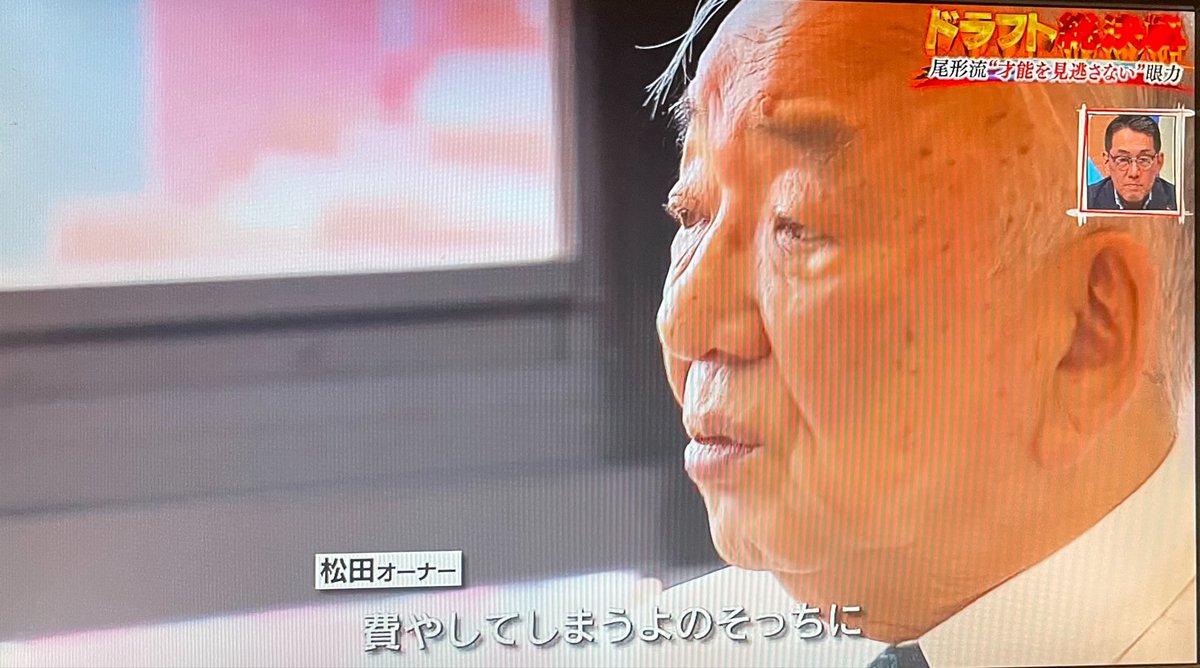 Tomu8010's tweet photo. ウチのオーナーがぶち喋っとる貴重な映像（現在広島のみで放送中） https://t.co/kHV2SXtmpN