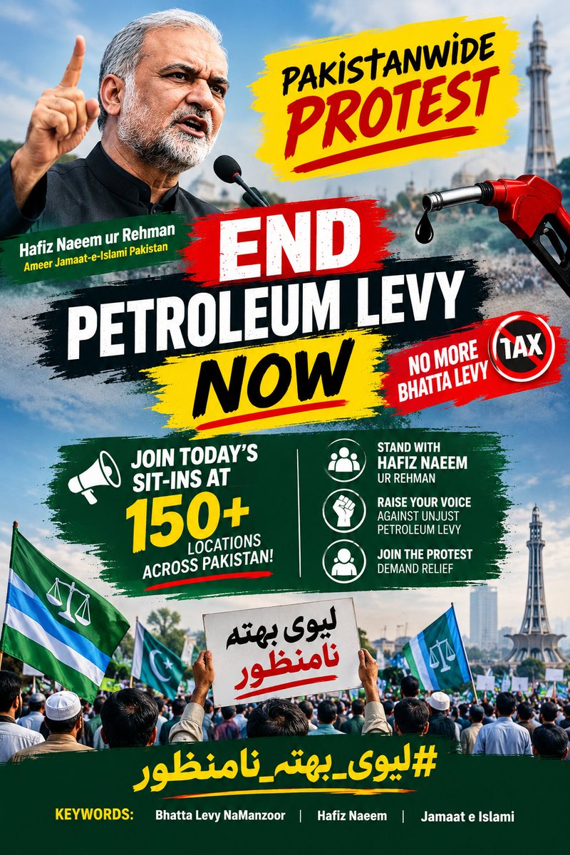 KarachiJamaat's tweet photo. 🚨 TREND ALERT | END PETROLEUM LEVY NOW!

Pakistanis deserve relief, not more taxes! Join Jamaat-e-Islami’s nationwide campaign against the unjust Petroleum Levy.

Raise your voice and stand with Hafiz Naeem ur Rehman. Participate in today’s sit-ins at 150+ locations across Pakistan and demand an end to the Bhatta Levy!

Tweet, Retweet & Amplify the Voice of the People!

#لیوی_بھتہ_نامنظور

Keywords: Bhatta Levy NaManzoor | Hafiz Naeem | Jamaat e Islami | No More Bhatta Levy