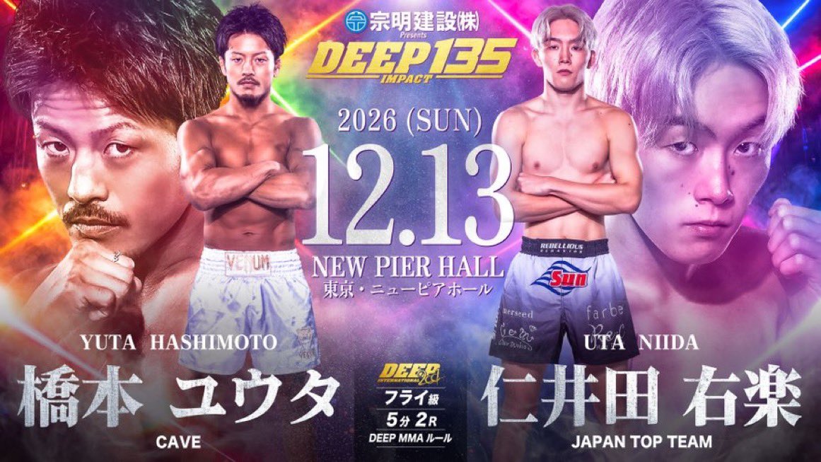 trifight's tweet photo. ✅橋本ユウタ選手の次戦が発表されました✨ 🗓️12/13(日)🏟️ニューピアホールで開催される『🔥DEEP 135 IMPACT』にて、歴代DEEPフューチャーキングトーナメント優勝者で無敗の仁井田右楽選手と対戦します✊ 📣橋本ユウタ選手の応援をよろしくお願いします‼️
#橋本ユウタ #deep135 #cavemma #cavebjj https://t.co/tpIwHDvIB7