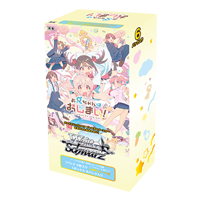 MastersSquare's tweet photo. 【#ヴァイスシュヴァルツ #ヴァイス】
予約・通販情報
1/22(金)発売予定
プレミアムブースター
#お兄ちゃんはおしまい！

予約開始致しました。
BOX・カートン単位でご予約できます。
是非ご利用下さい！
https://t.co/bOeIRnLyuI

■マススク予約 #おにまい#onimai https://t.co/ol7IKyCN8X