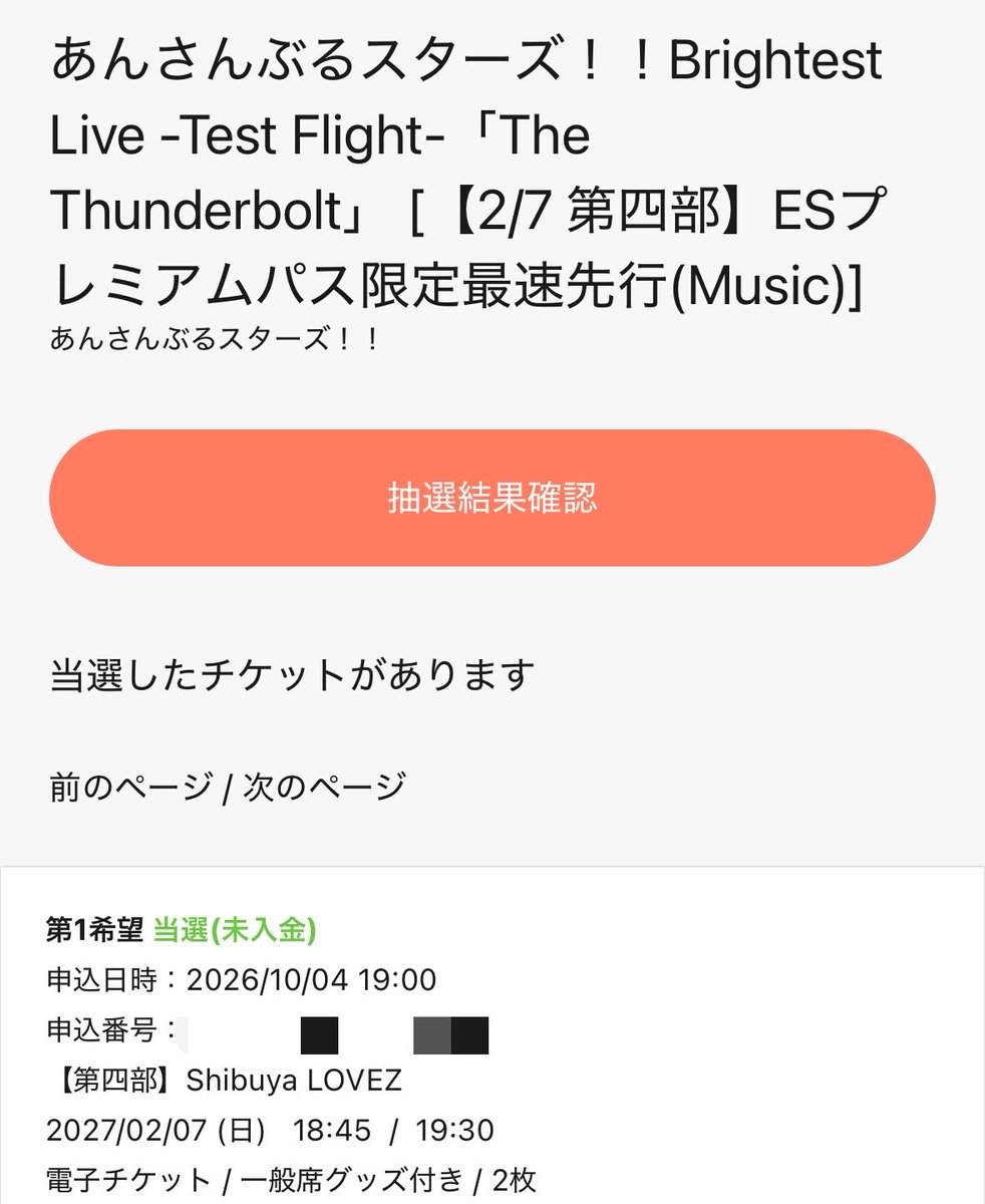 nekopi_na1929's tweet photo. @xxx あんスタ スタライ チケット 交換 譲渡 同行 渋谷

譲▶︎2/7  4部 一般グッズ付き 1枚

求▶︎2/8 1部 3部 4部 いずれかの一般
または定価

相互同行優先
譲渡の場合は先払い可能な方

こちらは30⬆️チトセ最推しです。
難しいと思いますがお気軽にお声がけください。 https://t.co/zWaKbAoyZc