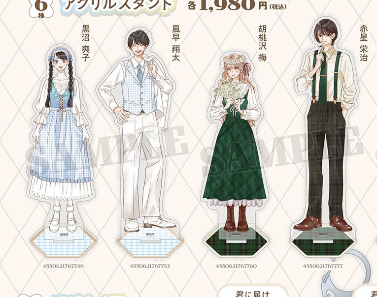 yuki_white12's tweet photo. New Kimi ni Todoke artwork! https://t.co/JoX3URmdPn