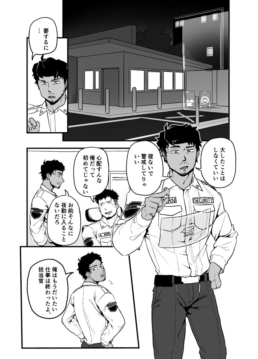 Riegai1's tweet photo. 【ちょい見せ】
もし会社の福利厚生に、年に一度、政府認定えっち担当官との無制限えっちタイムがあったらどうですか？オフィスでもOKです。

野郎フェス　Autumn 2026 G-29・30 「西のキオスク」様にて委託頒布予定です。よろしくお願いします。🙌

#野郎フェス
#YF2026秋 https://t.co/caPaGHADUu