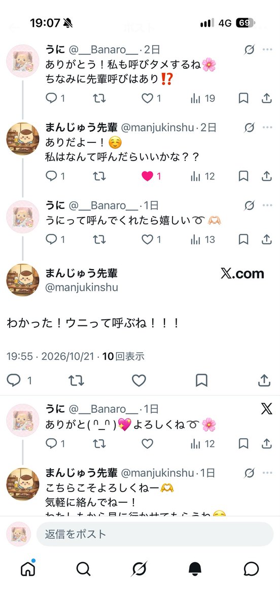 stlt_unichan's tweet photo. @manjukinshu 先輩‼️つい先日おともだちになったうにだよ‼️こっちちいかわ専用垢にしたからよろしくね➰🌸 https://t.co/66uGhGRf29