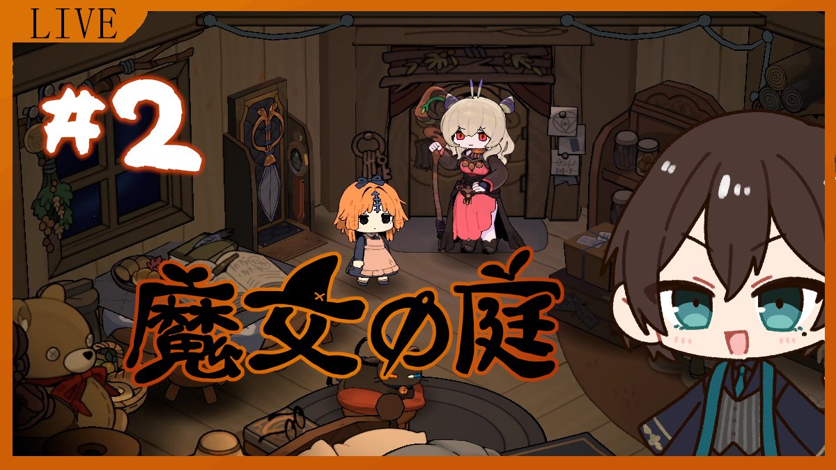 Shigure_RAIN589's tweet photo. ☔配信予報🎮
20:00～　魔女の庭

皆はお酒飲んでる時とシラフの時で変わる？

配信場所はこちら⇓
https://t.co/mIaxSle3pT

＃時雨屋前線 https://t.co/pkct9s6eX9