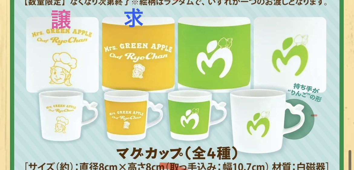 MamiMamimerody's tweet photo. 【交換】ミセス
Mrs. GREEN APPLE
ガスト　コラボ　藤澤涼架

東京から郵送希望です。
よろしくお願いします🥺✨ https://t.co/eygrDctSMv
