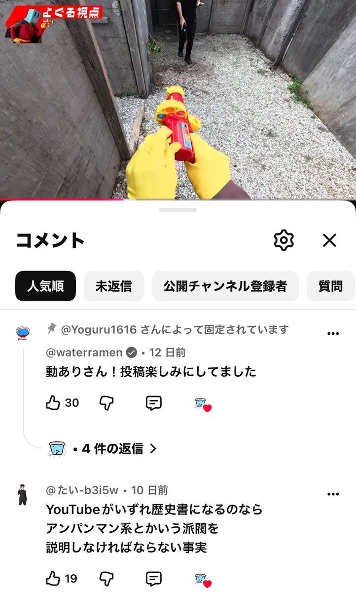Yoguru1616's tweet photo. まさかの水ラーメンさんからコメントいただけました🥹
もうすぐこのチャンネル初の万再生いくのでみんな観て！
https://t.co/9cFOFjHVzn

まじYouTube本気で頑張る🔥 https://t.co/i8w757TSde