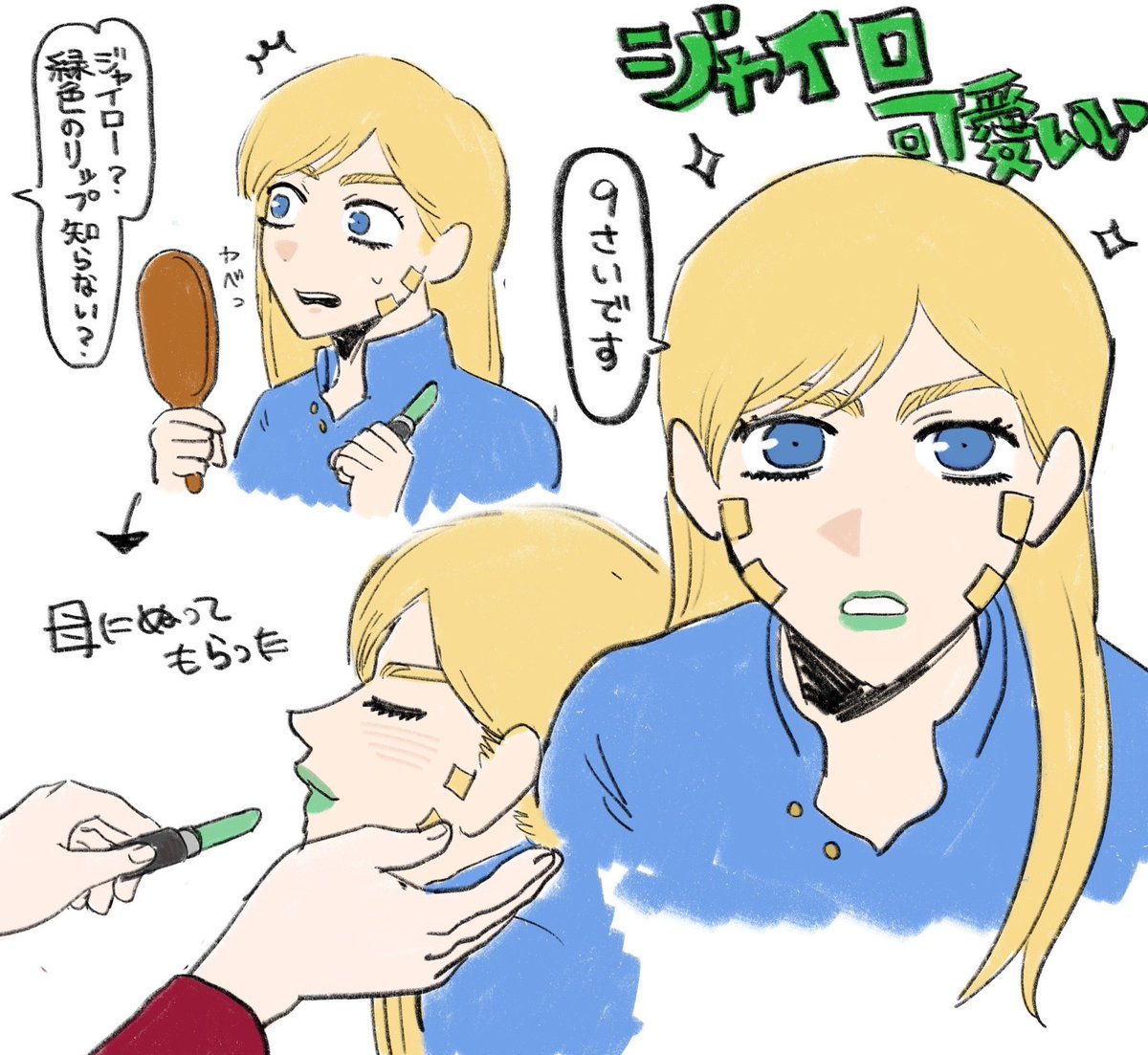 knkery__'s tweet photo. 6話見た〜
ちっちゃい時から緑リップなんだね💕 https://t.co/ctUL4ukDkU