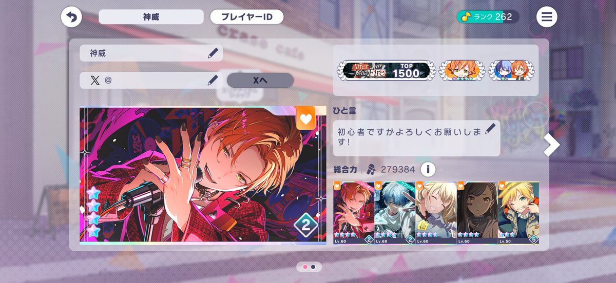 Sirius__1112's tweet photo. #プロセカ #フレンド募集

フレンド枠めっちゃガラガラなんで、良ければぜひよろしくお願いします‼︎
東雲彰人くん推しの初心者ですので、仲良くしてくださると幸いです‼︎（ID、一応対策として最後の2文字だけローマ字表記させていただきます。お手数おかけします。）

ID 7184739369424363GOGO https://t.co/zyTDEuL97G