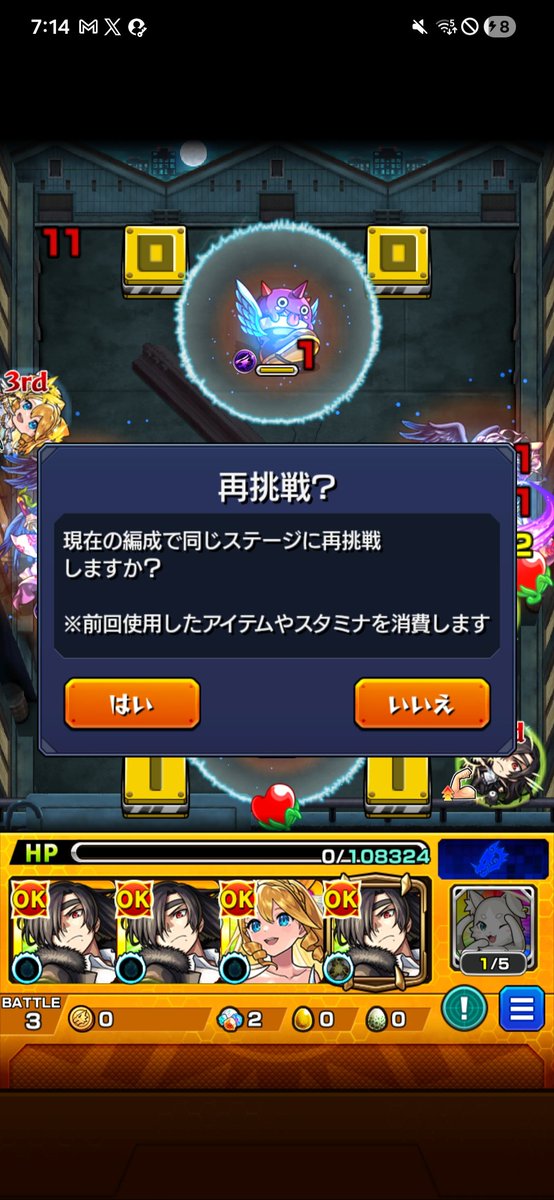 NukeEarl_7cm's tweet photo. モンスト、イワン https://t.co/9VNAHVKSJn