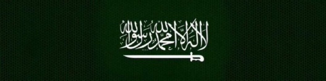 SZ93_'s tweet photo. ولا معادياً للسعودية الا اذللته
ولا كارها للسعودية الا قهرته
ولا حاقداً على السعودية الا فضحته
ولا متربصاً بالسعودية الا خيبت مساعيه
ولا متآمراً على السعودية الا رديت كيده
ولا حاسداً لخير السعودية الا زدت غيظه
ولا باغياً على السعودية الا رد الله بغيه

#السعودية 
#شكرا_ابطال_الدفاع_الجوي 
#السعوديه_وطن_لايمس_امنه