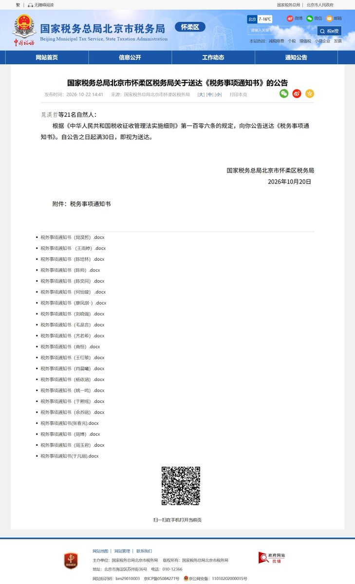 税后中国(变化已经发生，风暴只是结果) 的图片 1