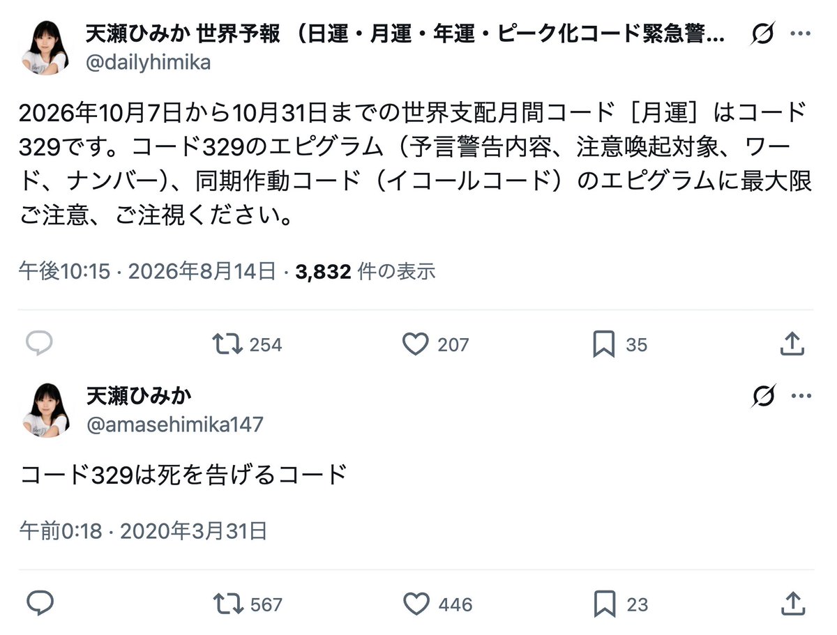 amasehimika147's tweet photo. 10月(月運)
コード329「死」

17日(日運)
コード113「芥川賞作家の死」

10月17日
この月、村上龍氏の本人コード329が月運とコンジャンクションし、この日、日運のシグネチャーと重なった。

運命の小説通り...

【速報】芥川賞作家の村上龍さん(74)が今月17日に自宅で死去
https://t.co/XQoYivXVfb https://t.co/9s5tBQGoRU