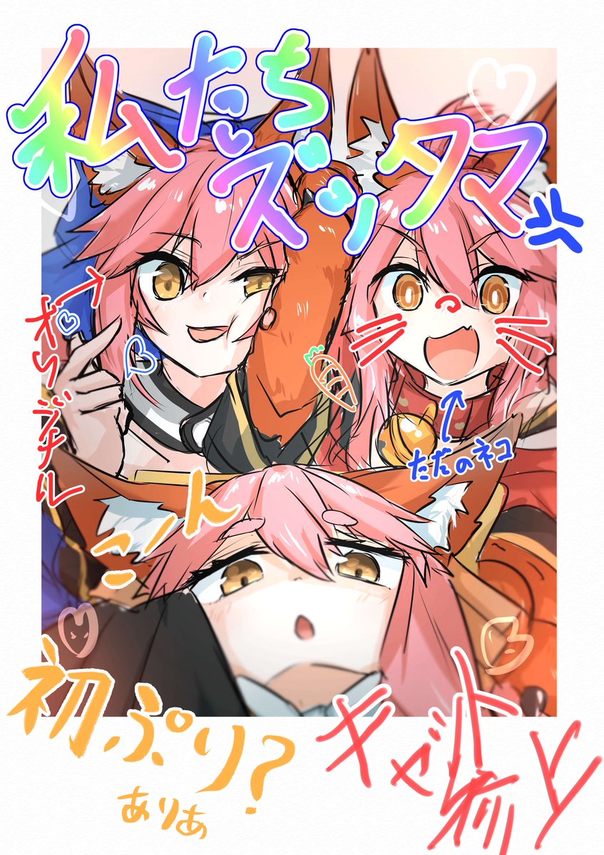 Rexeig's tweet photo. やったね…これで三人揃ったね https://t.co/zy13A5l9eX
