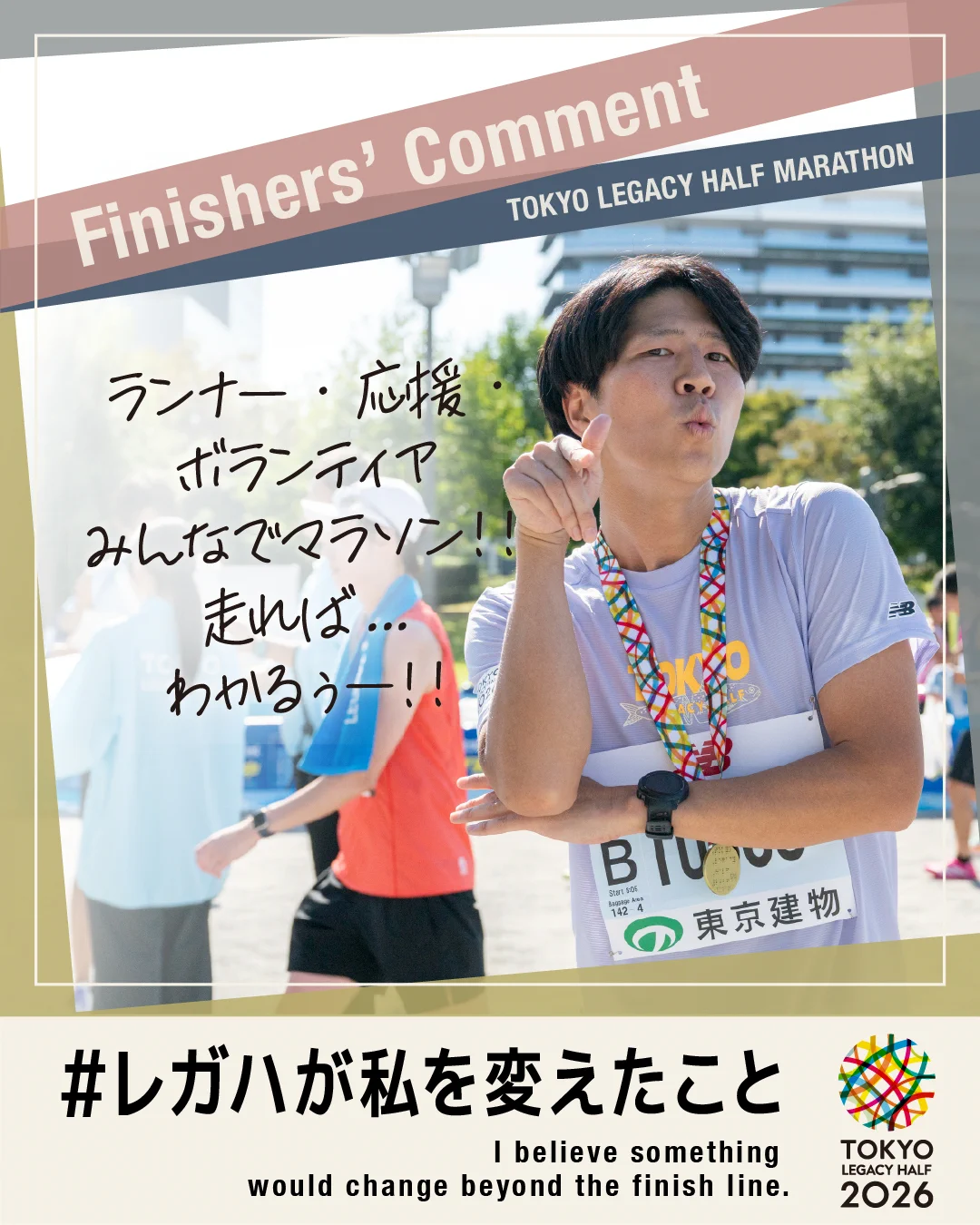 東京マラソン財団 on X: 