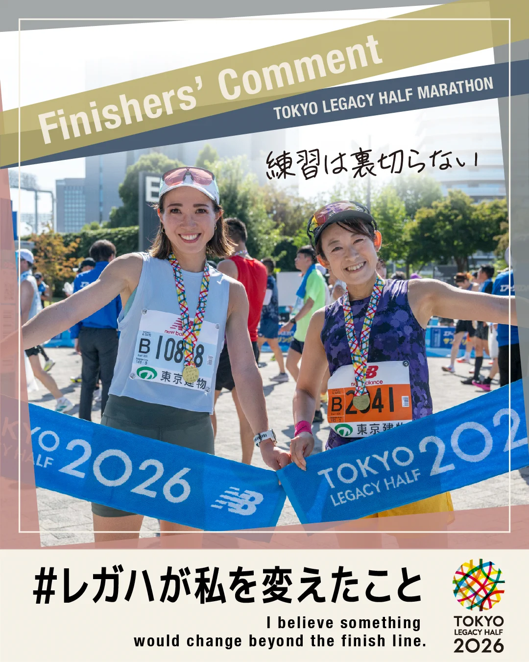 東京マラソン財団 on X: 