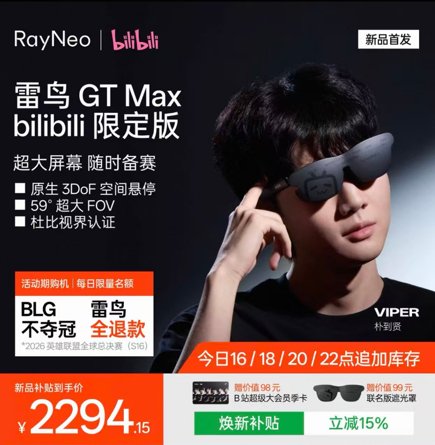 0xPGOne's tweet photo. 可以撸一下  一会8点10点补货，不夺冠的话相当于62刀买一副眼镜，也还行
Polymarket下单链接：https://t.co/JBKJGmzTnR
眼镜淘宝链接：https://t.co/KjTYUK102q https://t.co/saWE93z7uN