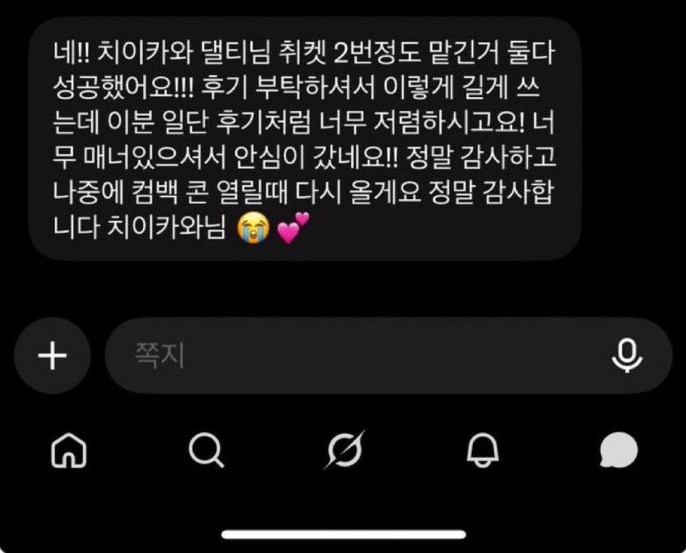 19cjnax's tweet photo. 모든 콘서트 취케팅,대리티켓팅 받습니다😙

🤗저렴하고 친절하게 안내해드릴게요! 🤗

보넥도 투바투 라이즈 세븐틴 더보이즈 제베원 용돈 엔시티 위시 드림 앤팀 엔하이픈 리쿠 유우시 재현 덕자 성찬 원빈 앤톤 전담 포카 NCT TWS 아이브 데이식스 팝업 에스파 댈티 TXT 현장도움 https://t.co/6cLO9uub8D
