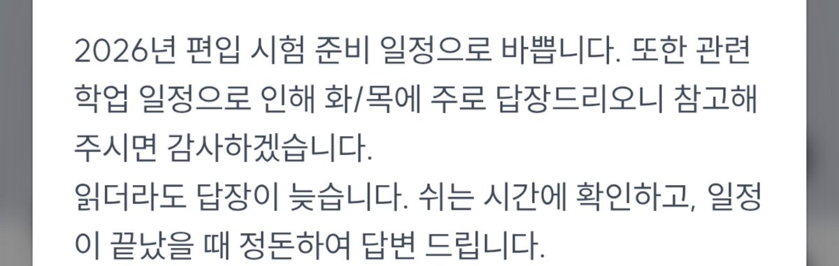 ddong_sori's tweet photo. 남이 자기배꼈다 주장할땐 독촉지랄맞게 하지만 지가 남배낀거 들킬 상황에는 "편입 준비중이라 답장 잘 안됨요" 남겨두신 뻔뻔함! 사과문 입장문 삭튀하고 부계에서 활동하는 뻔뻔함!이면 그 철면피 잘살려서 준비하시면 어떤 면접이든 좋은 결과있을것같아요 편입화이팅!!🩷🥵🔥 https://t.co/taM0auQHJO